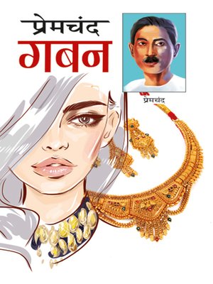 cover image of Gaban